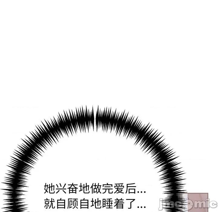 走不出的房间：第二季-走不出的房间：第二季 走不出的房间：第二季-走不出的房间：第二季 第20话 第145页