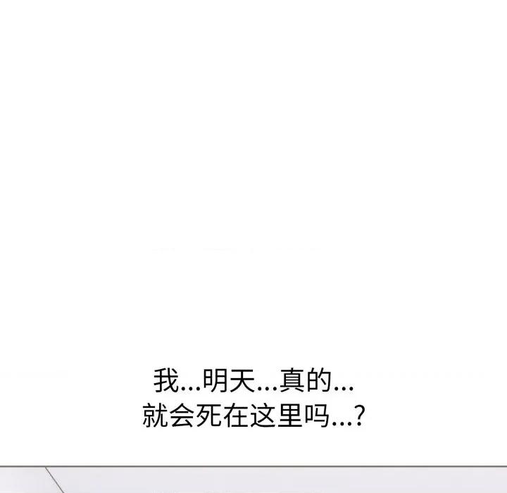 走不出的房间：第二季-走不出的房间：第二季 走不出的房间：第二季-走不出的房间：第二季 第20话 第148页