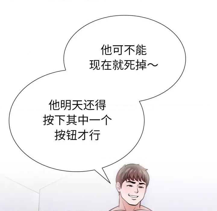 走不出的房间：第二季-走不出的房间：第二季 走不出的房间：第二季-走不出的房间：第二季 第21话 第102页