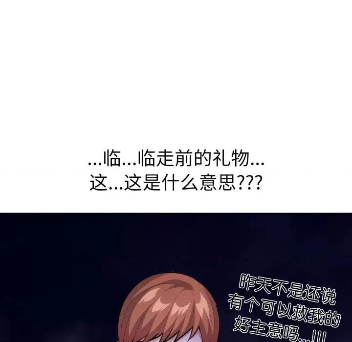 走不出的房间：第二季-走不出的房间：第二季 走不出的房间：第二季-走不出的房间：第二季 第21话 第177页