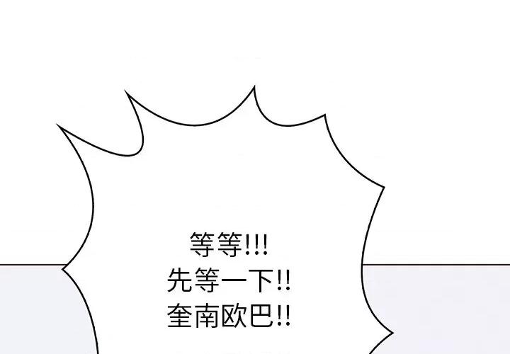 走不出的房间：第二季-走不出的房间：第二季 走不出的房间：第二季-走不出的房间：第二季 第22话 第1页
