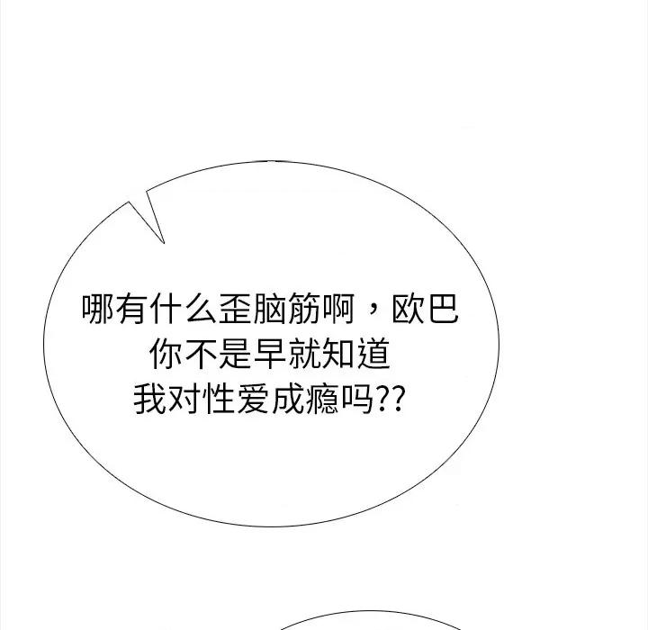 走不出的房间：第二季-走不出的房间：第二季 走不出的房间：第二季-走不出的房间：第二季 第22话 第19页
