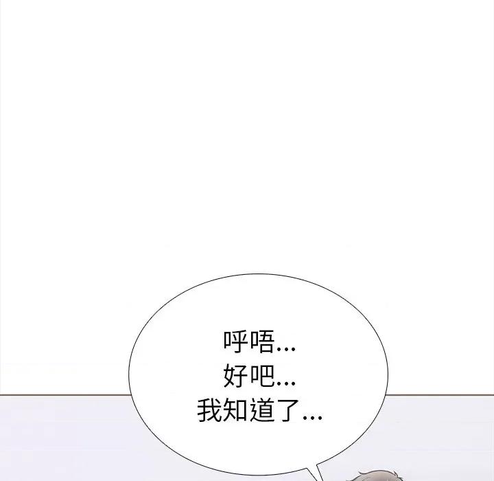 走不出的房间：第二季-走不出的房间：第二季 走不出的房间：第二季-走不出的房间：第二季 第22话 第29页