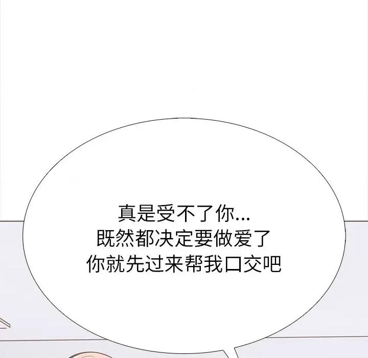 走不出的房间：第二季-走不出的房间：第二季 走不出的房间：第二季-走不出的房间：第二季 第22话 第34页