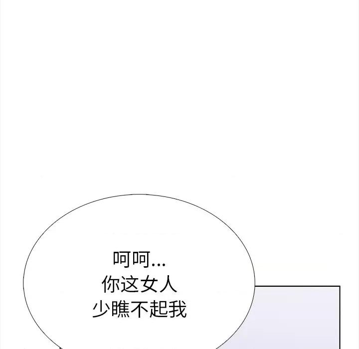 走不出的房间：第二季-走不出的房间：第二季 走不出的房间：第二季-走不出的房间：第二季 第22话 第37页