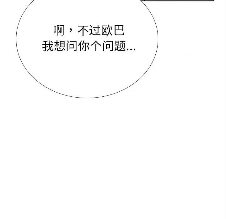 走不出的房间：第二季-走不出的房间：第二季 走不出的房间：第二季-走不出的房间：第二季 第22话 第39页