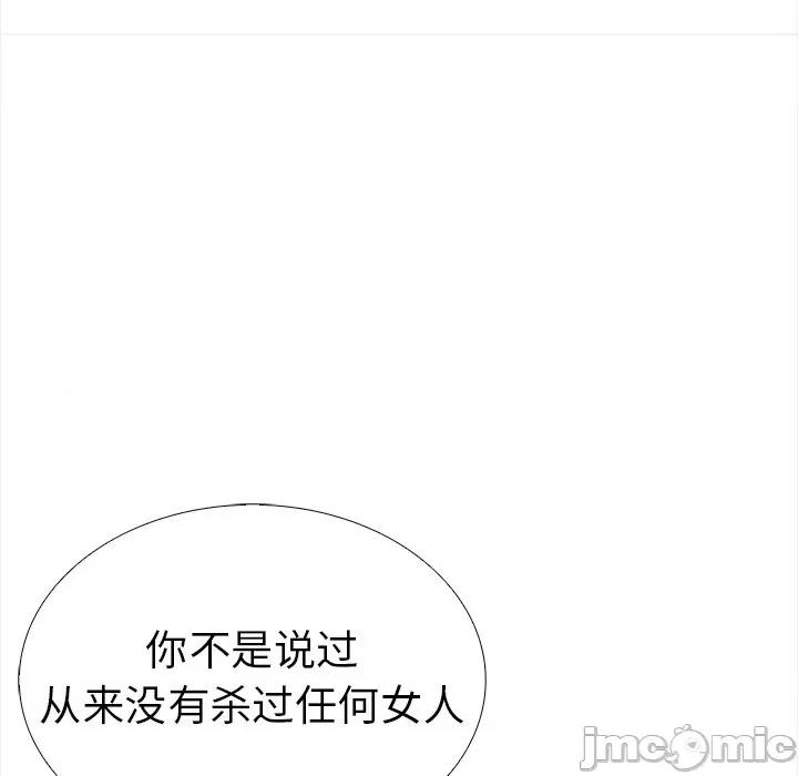 走不出的房间：第二季-走不出的房间：第二季 走不出的房间：第二季-走不出的房间：第二季 第22话 第40页