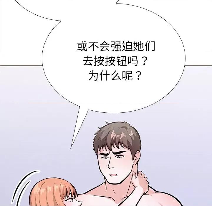 走不出的房间：第二季-走不出的房间：第二季 走不出的房间：第二季-走不出的房间：第二季 第22话 第41页
