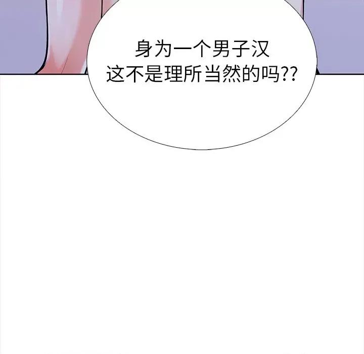 走不出的房间：第二季-走不出的房间：第二季 走不出的房间：第二季-走不出的房间：第二季 第22话 第43页