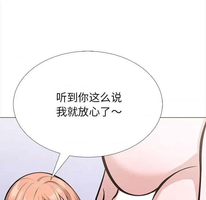 走不出的房间：第二季-走不出的房间：第二季 走不出的房间：第二季-走不出的房间：第二季 第22话 第46页