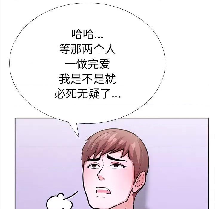走不出的房间：第二季-走不出的房间：第二季 走不出的房间：第二季-走不出的房间：第二季 第22话 第61页
