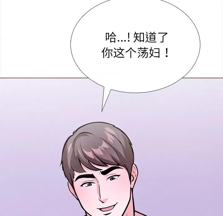 走不出的房间：第二季-走不出的房间：第二季 走不出的房间：第二季-走不出的房间：第二季 第22话 第71页
