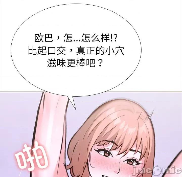 走不出的房间：第二季-走不出的房间：第二季 走不出的房间：第二季-走不出的房间：第二季 第22话 第80页