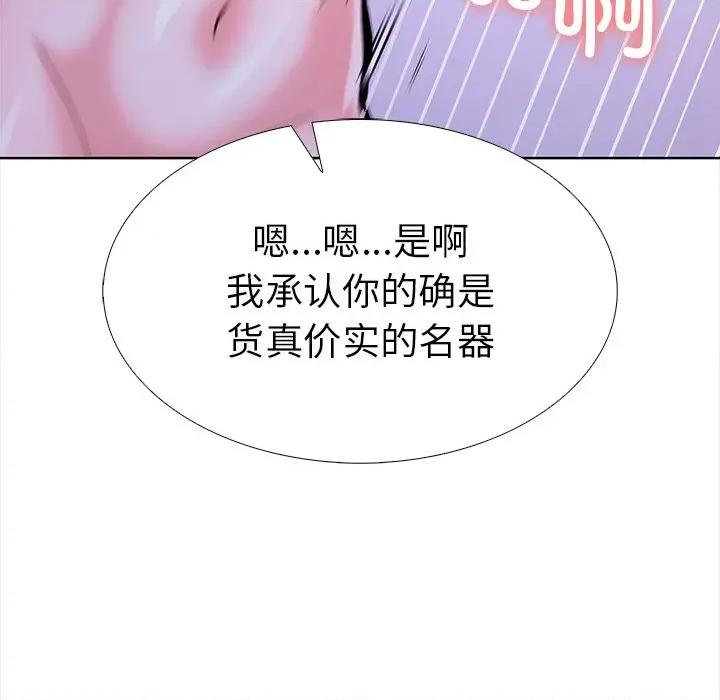 走不出的房间：第二季-走不出的房间：第二季 走不出的房间：第二季-走不出的房间：第二季 第22话 第82页