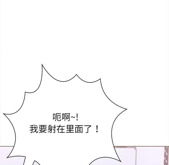 走不出的房间：第二季-走不出的房间：第二季 走不出的房间：第二季-走不出的房间：第二季 第22话 第98页