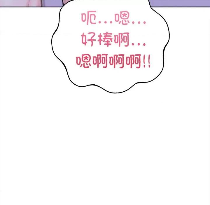 走不出的房间：第二季-走不出的房间：第二季 走不出的房间：第二季-走不出的房间：第二季 第22话 第101页