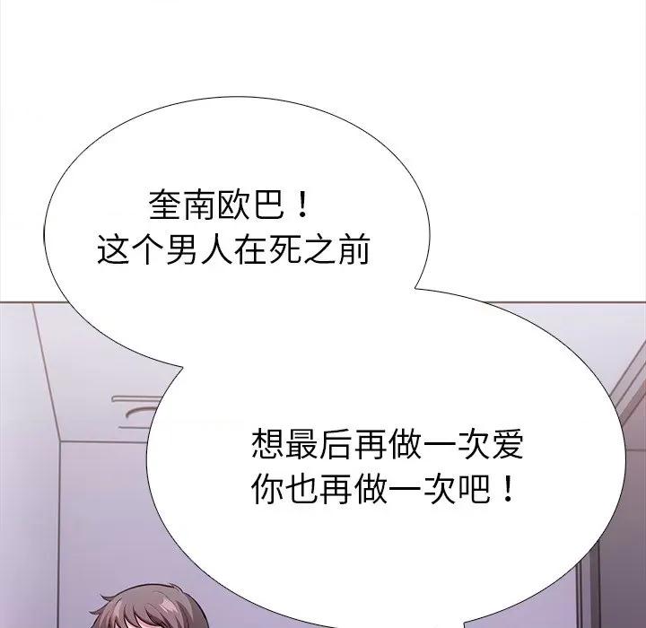走不出的房间：第二季-走不出的房间：第二季 走不出的房间：第二季-走不出的房间：第二季 第22话 第102页