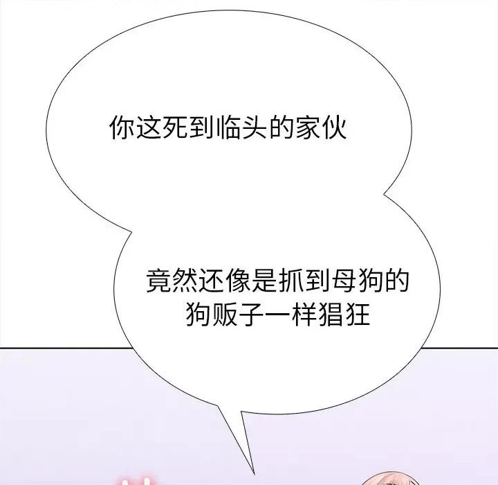 走不出的房间：第二季-走不出的房间：第二季 走不出的房间：第二季-走不出的房间：第二季 第22话 第124页