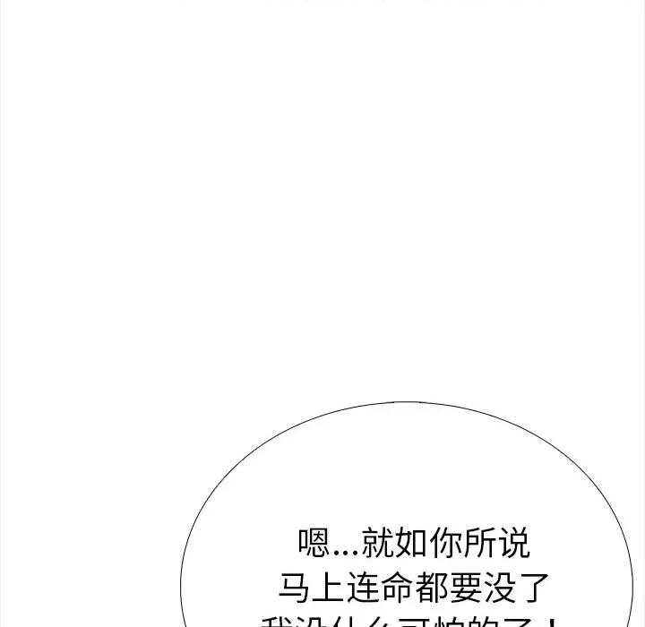 走不出的房间：第二季-走不出的房间：第二季 走不出的房间：第二季-走不出的房间：第二季 第22话 第127页
