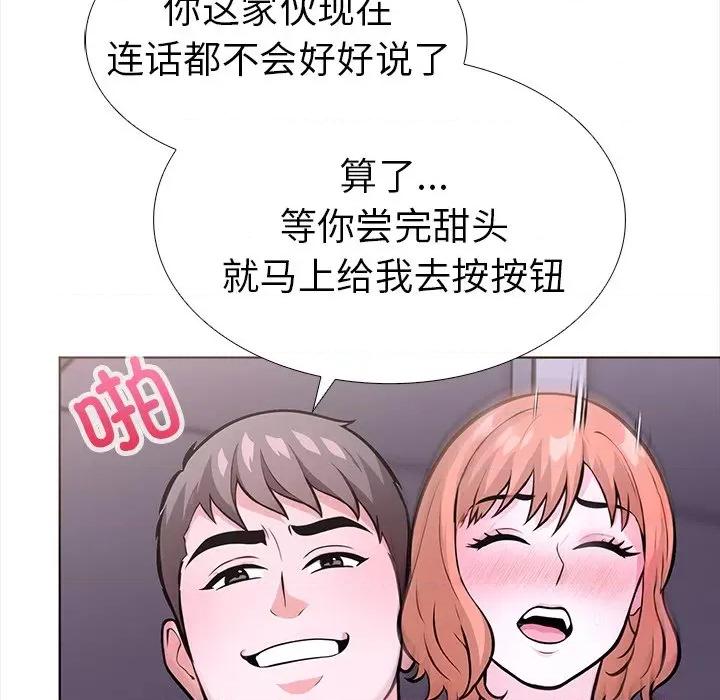 走不出的房间：第二季-走不出的房间：第二季 走不出的房间：第二季-走不出的房间：第二季 第22话 第131页