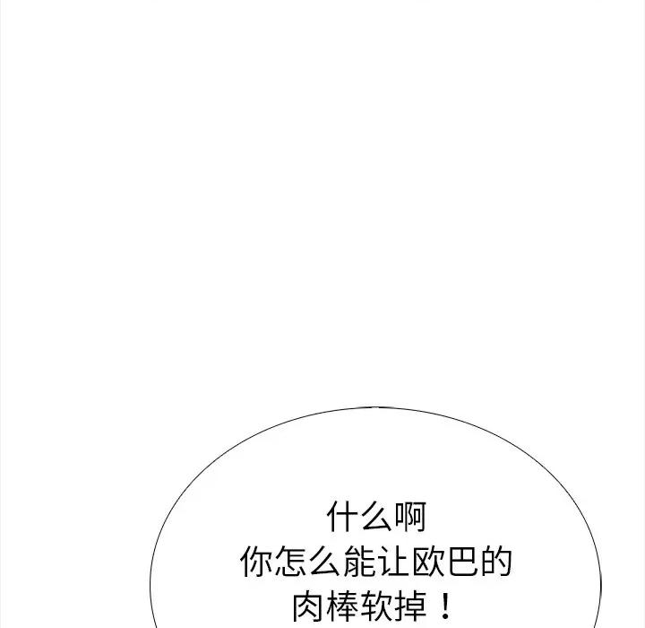 走不出的房间：第二季-走不出的房间：第二季 走不出的房间：第二季-走不出的房间：第二季 第22话 第154页