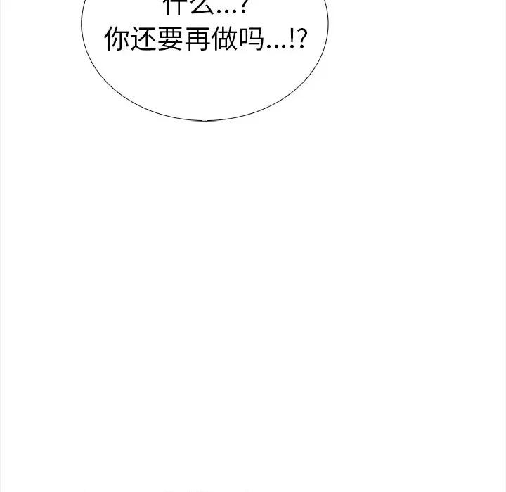 走不出的房间：第二季-走不出的房间：第二季 走不出的房间：第二季-走不出的房间：第二季 第22话 第157页