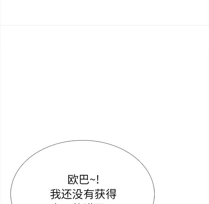走不出的房间：第二季-走不出的房间：第二季 走不出的房间：第二季-走不出的房间：第二季 第22话 第158页