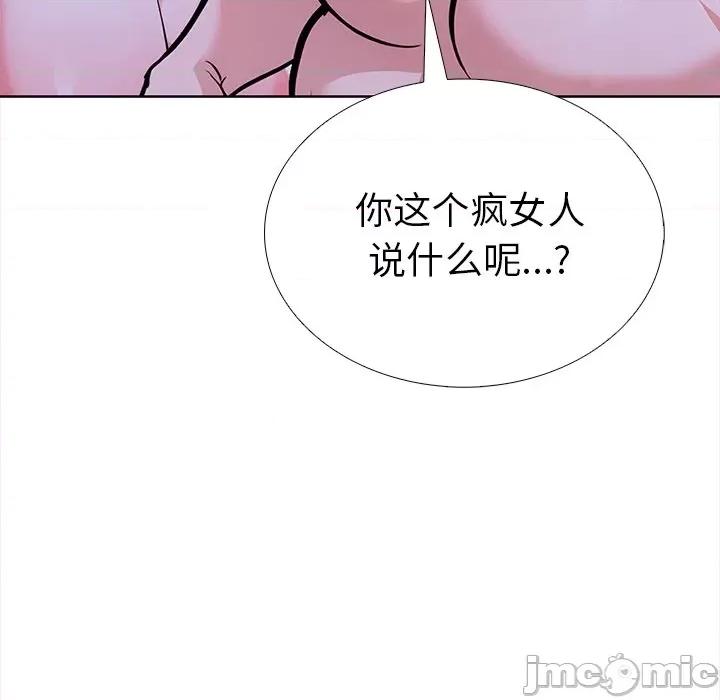 走不出的房间：第二季-走不出的房间：第二季 走不出的房间：第二季-走不出的房间：第二季 第22话 第160页