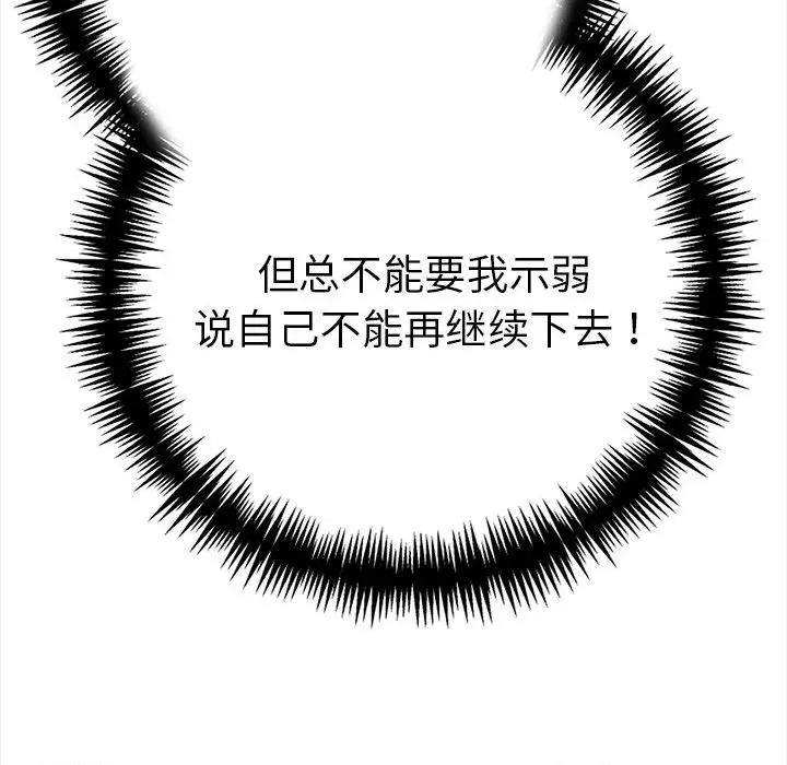 走不出的房间：第二季-走不出的房间：第二季 走不出的房间：第二季-走不出的房间：第二季 第22话 第171页