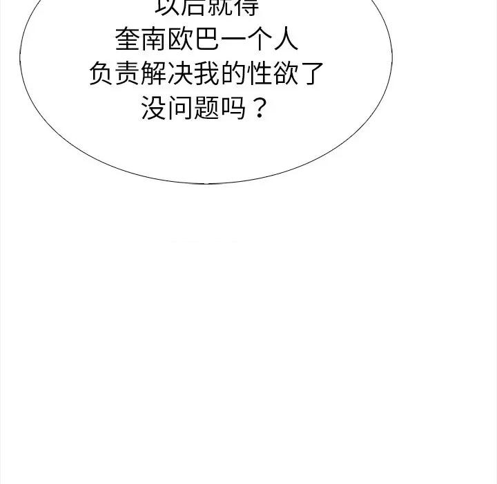 走不出的房间：第二季-走不出的房间：第二季 走不出的房间：第二季-走不出的房间：第二季 第22话 第177页