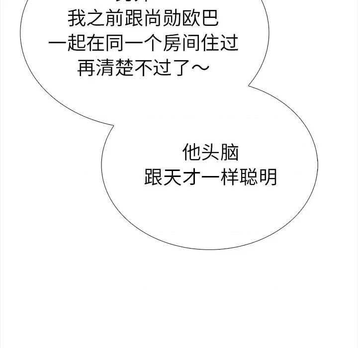 走不出的房间：第二季-走不出的房间：第二季 走不出的房间：第二季-走不出的房间：第二季 第22话 第182页