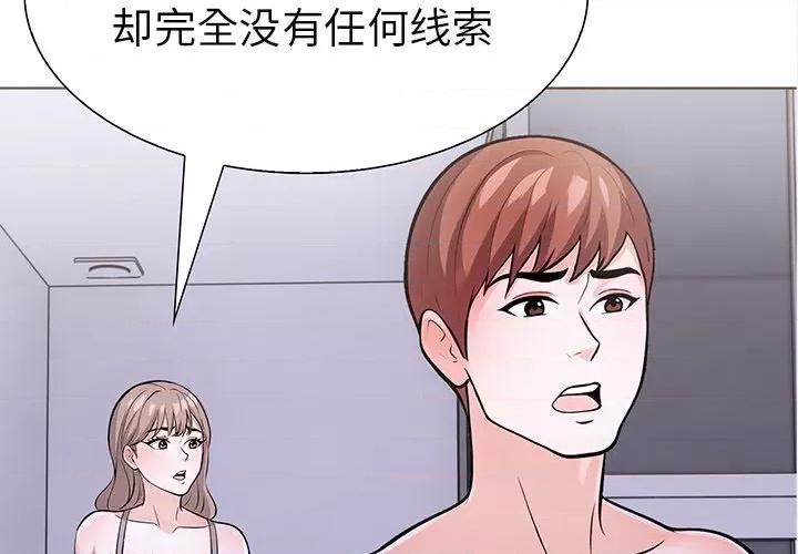 走不出的房间：第二季-走不出的房间：第二季 走不出的房间：第二季-走不出的房间：第二季 第24话 第2页