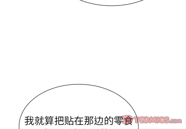 走不出的房间：第二季-走不出的房间：第二季 走不出的房间：第二季-走不出的房间：第二季 第24话 第4页