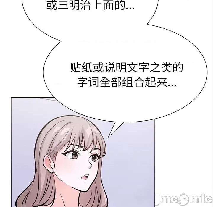 走不出的房间：第二季-走不出的房间：第二季 走不出的房间：第二季-走不出的房间：第二季 第24话 第5页