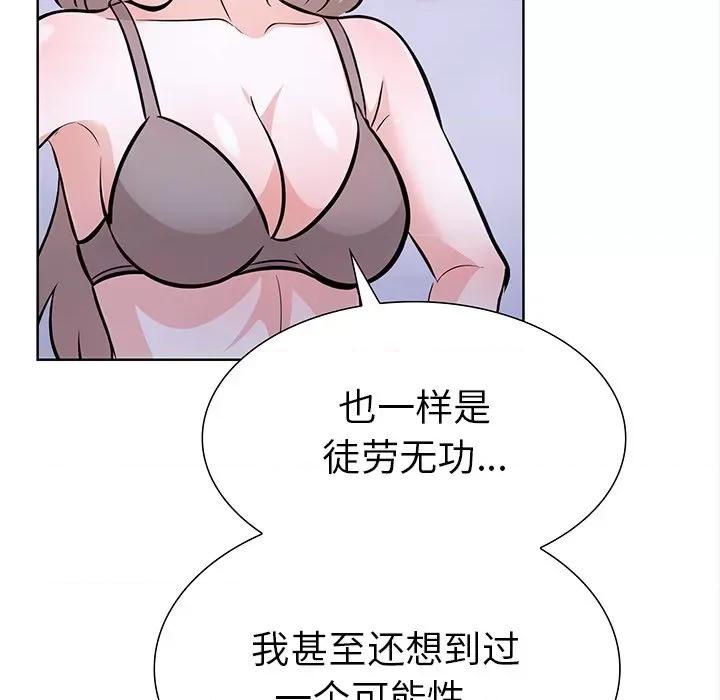 走不出的房间：第二季-走不出的房间：第二季 走不出的房间：第二季-走不出的房间：第二季 第24话 第6页