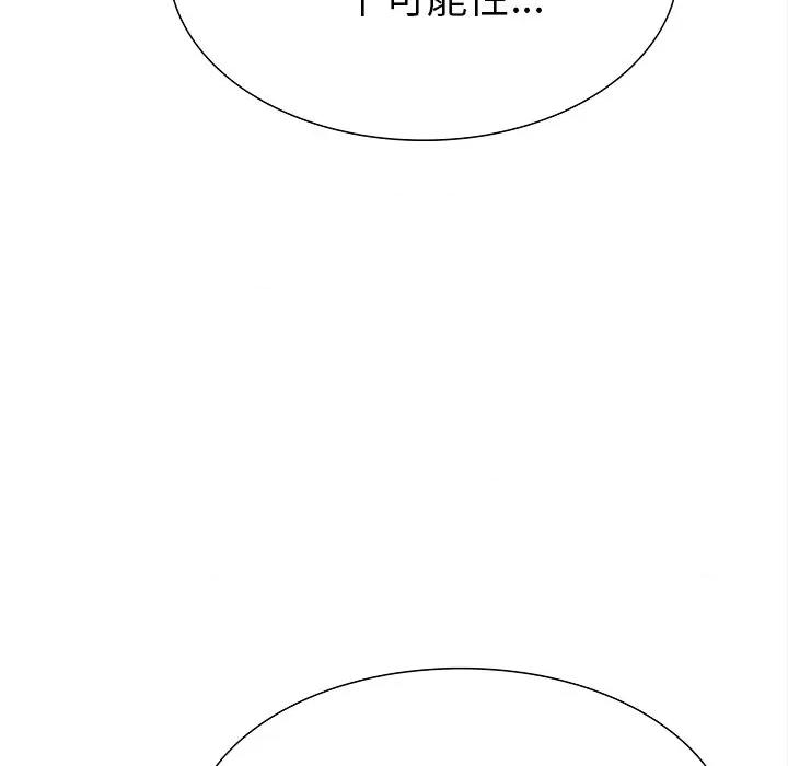 走不出的房间：第二季-走不出的房间：第二季 走不出的房间：第二季-走不出的房间：第二季 第24话 第7页