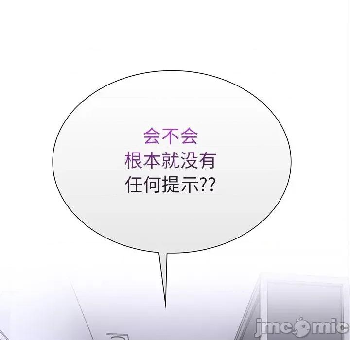 走不出的房间：第二季-走不出的房间：第二季 走不出的房间：第二季-走不出的房间：第二季 第24话 第10页