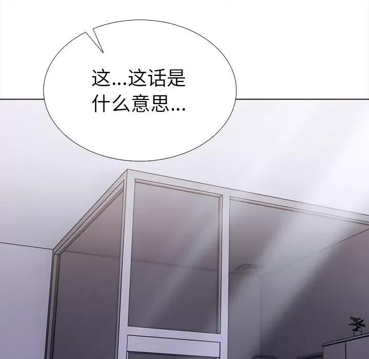 走不出的房间：第二季-走不出的房间：第二季 走不出的房间：第二季-走不出的房间：第二季 第24话 第17页