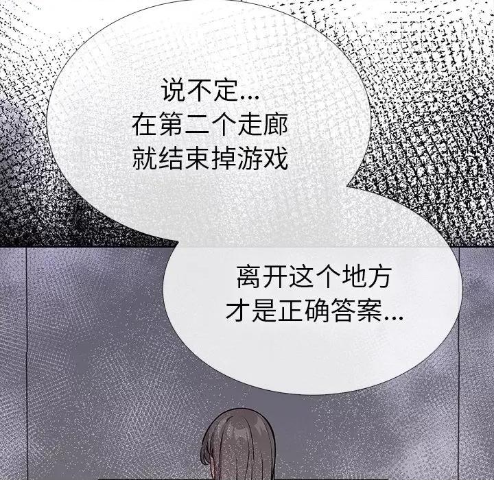 走不出的房间：第二季-走不出的房间：第二季 走不出的房间：第二季-走不出的房间：第二季 第24话 第23页