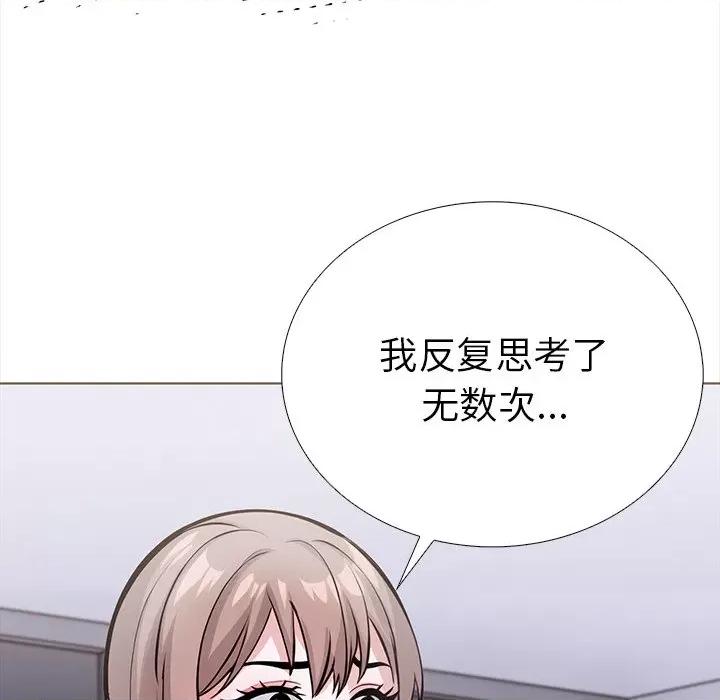 走不出的房间：第二季-走不出的房间：第二季 走不出的房间：第二季-走不出的房间：第二季 第24话 第26页