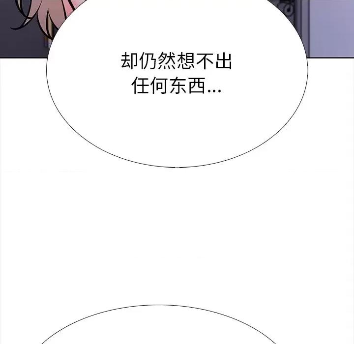 走不出的房间：第二季-走不出的房间：第二季 走不出的房间：第二季-走不出的房间：第二季 第24话 第28页