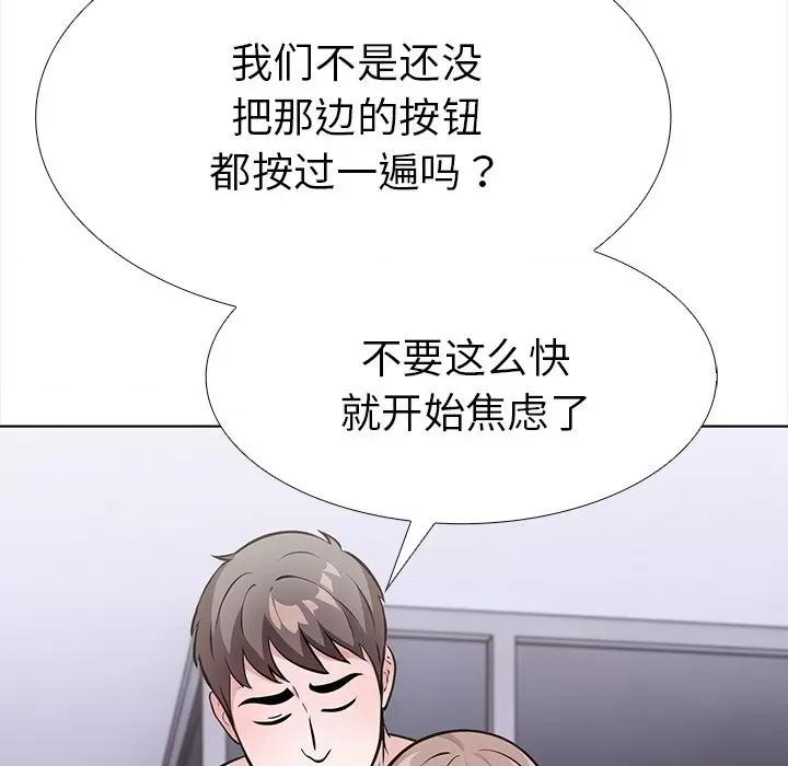 走不出的房间：第二季-走不出的房间：第二季 走不出的房间：第二季-走不出的房间：第二季 第24话 第29页