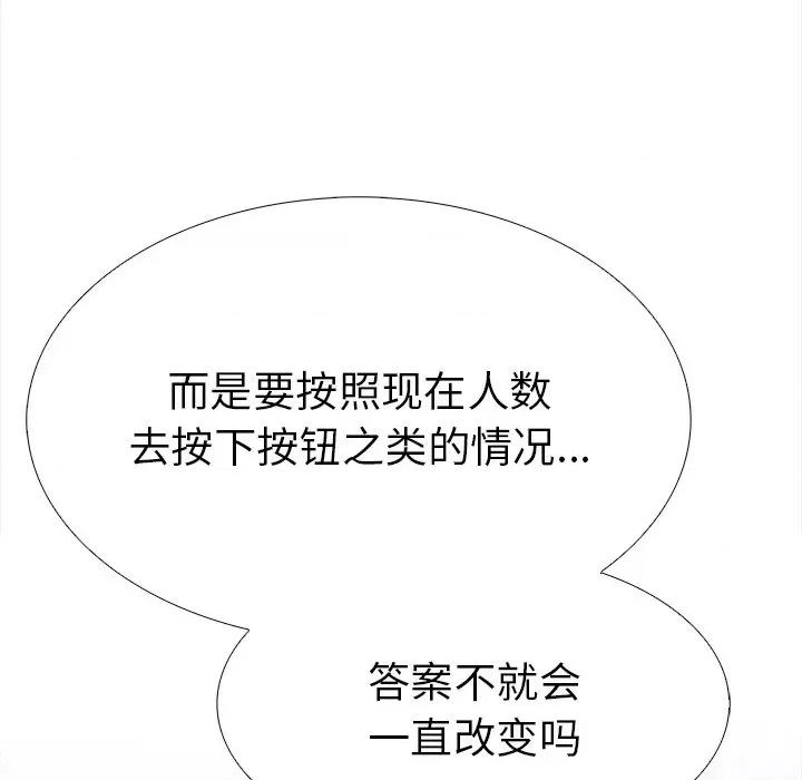 走不出的房间：第二季-走不出的房间：第二季 走不出的房间：第二季-走不出的房间：第二季 第24话 第34页