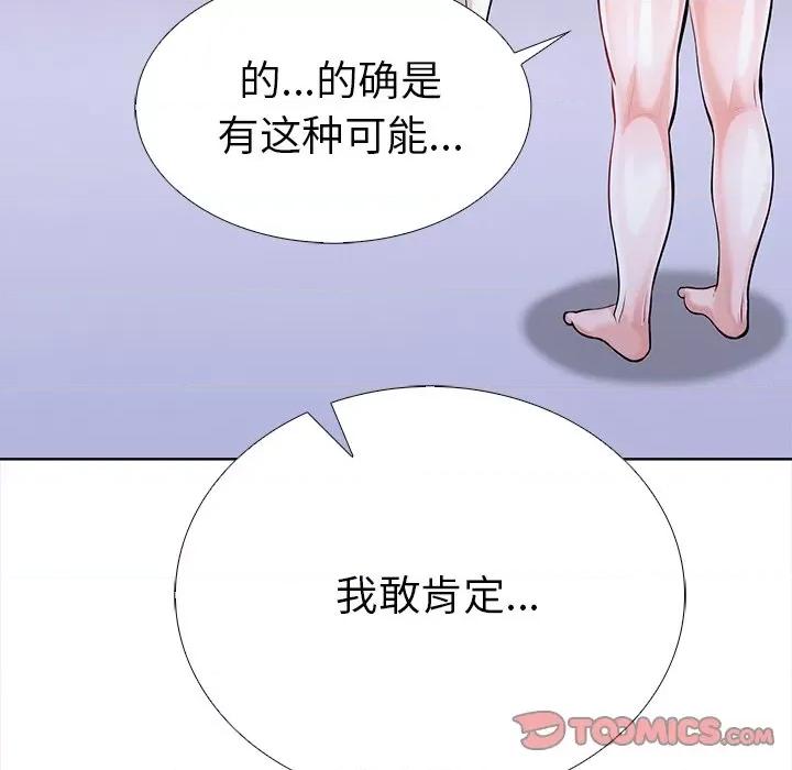 走不出的房间：第二季-走不出的房间：第二季 走不出的房间：第二季-走不出的房间：第二季 第24话 第36页