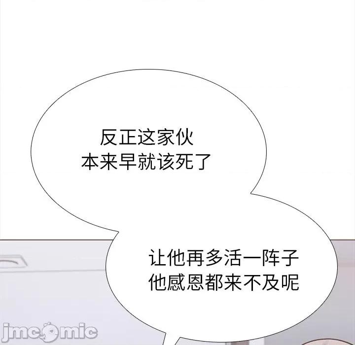 走不出的房间：第二季-走不出的房间：第二季 走不出的房间：第二季-走不出的房间：第二季 第24话 第40页