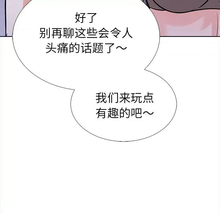 走不出的房间：第二季-走不出的房间：第二季 走不出的房间：第二季-走不出的房间：第二季 第24话 第42页