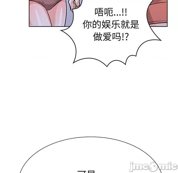 走不出的房间：第二季-走不出的房间：第二季 走不出的房间：第二季-走不出的房间：第二季 第24话 第45页
