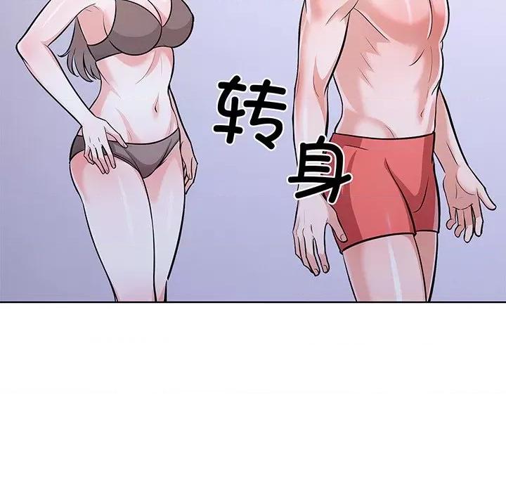 走不出的房间：第二季-走不出的房间：第二季 走不出的房间：第二季-走不出的房间：第二季 第24话 第47页