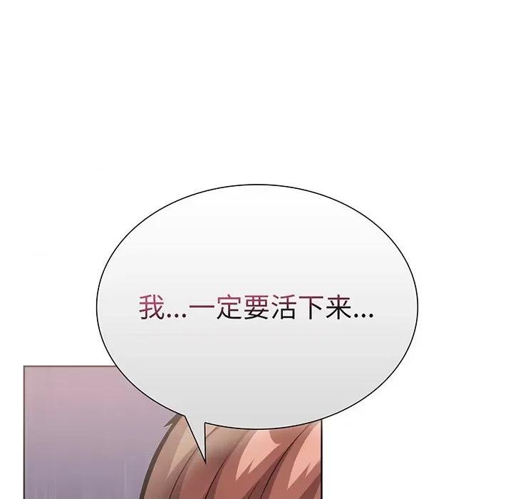 走不出的房间：第二季-走不出的房间：第二季 走不出的房间：第二季-走不出的房间：第二季 第24话 第48页