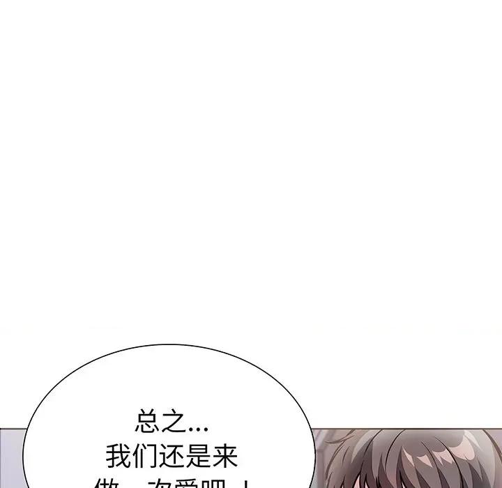 走不出的房间：第二季-走不出的房间：第二季 走不出的房间：第二季-走不出的房间：第二季 第24话 第54页
